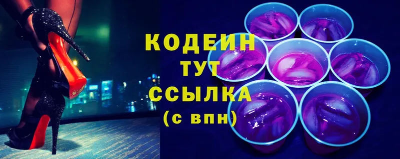 Кодеиновый сироп Lean Purple Drank  Черкесск 