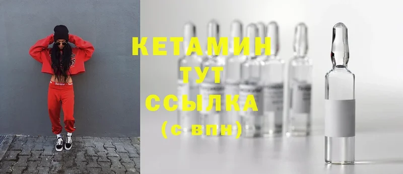 Кетамин ketamine  Черкесск 