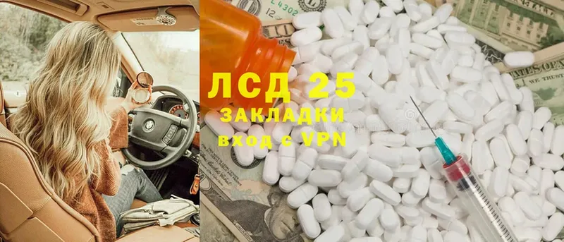 купить наркотики цена  Черкесск  Лсд 25 экстази ecstasy 